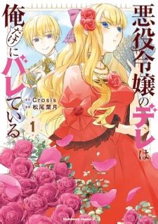 Munou no Akudou Ouji wa Ikinokoritai: Renai RPG no Akuyaku Mob ni ...