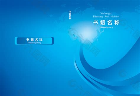 中国银行书籍封面设计图__包装设计_广告设计_设计图库_昵图网nipic.com