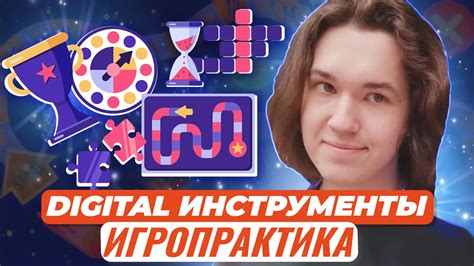 Digital Инструменты Игропрактика — сервисы и программы для создания игр