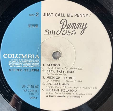 Yahoo!オークション - 【 LPレコード】当山ひとみ / Just Call Me Penn...