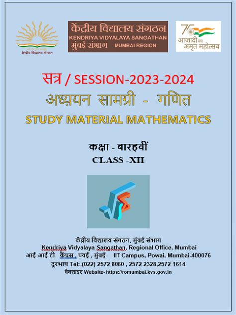 Image result for Class 12 Full Maths Cource Base