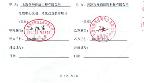 中国签证 - 搜狗百科