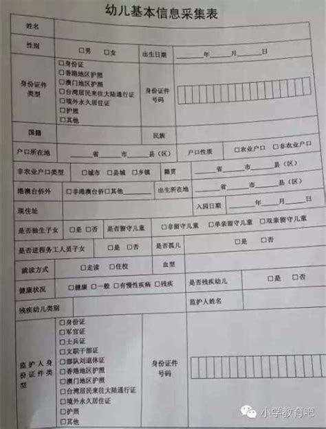 学籍号怎么查询出来 学籍号的意义是什么