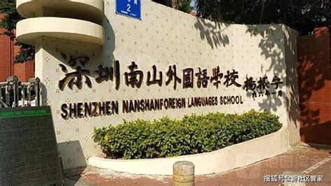 新年新计划，南山2018年又要新建7所学校，预计增加学位1.3万个_大粤网_腾讯网