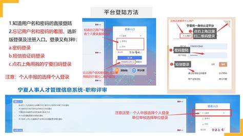 2023年宁夏职称线上填报流程_科创中国