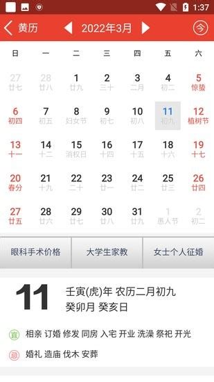 2021年日历带香港假期软件下载-2021正宗香港版老黄历日历app1.31 中文版_5G资源网
