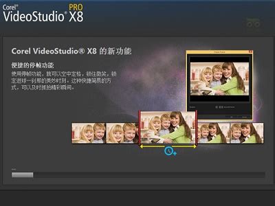 会声会影X9调整视频画面方向以及大小的相关操作步骤-下载之家