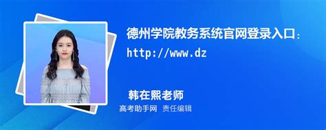 临沂大学教务系统官网登录入口：http://jwc.lyu.edu.cn_高考助手网