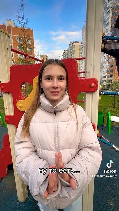 СЛЕНГ 4 #муд #рил #рофл #скилл #таргет #фейк #сленг #молодежь #школа # ...