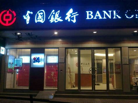 中国银行代收付是什么意思-百度经验