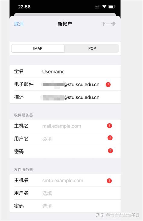【安装教程】如何在iPhone上添加四川大学校园邮箱 - 知乎