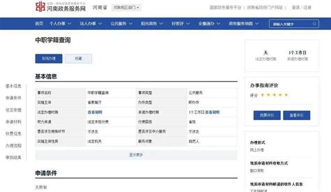 录取入学后，如何在学信网查询学籍在读信息呢？ - 知乎