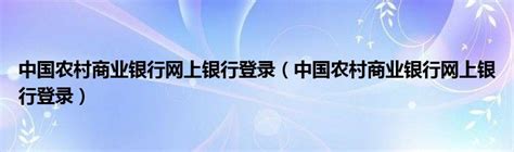 青海银行网银Ukey下载-青海银行网上银行Ukey客户端下载 官方最新版-IT猫扑网