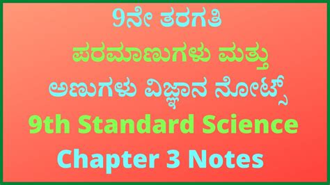 Image result for 9th Standard Science Second Assignment