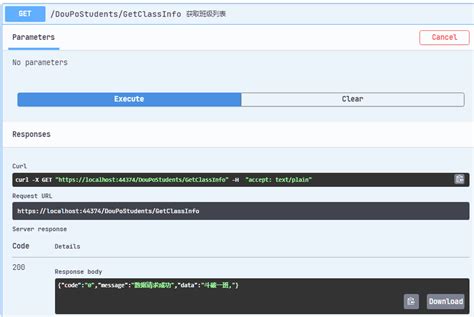 Web API in C 的图像结果