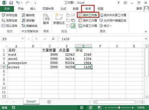 Excel 下载 | Microsoft Excel下载