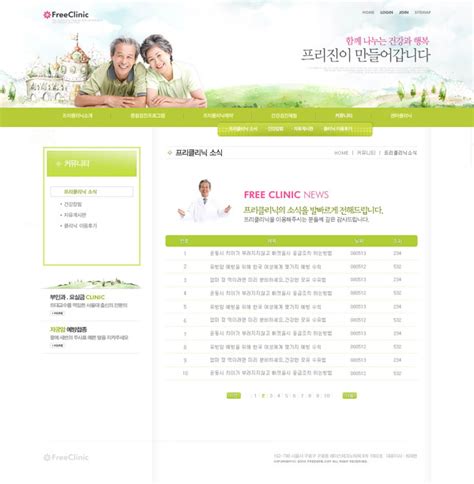 韩国中老年健康生活网站模板-【南方网景】