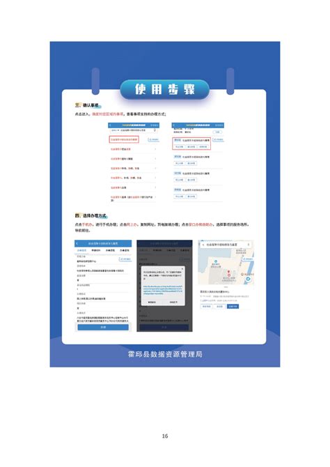 关于皖事通、7×24小时政务服务地图、安康码推广使用的公告_霍邱县人民政府