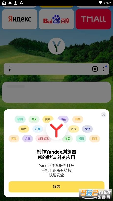 Yandex安卓APP怎么下载：面向中国网友的下载指南