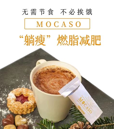 Mocaso魔咖瘦瘦身咖啡全马招收代理批发零售 - Home