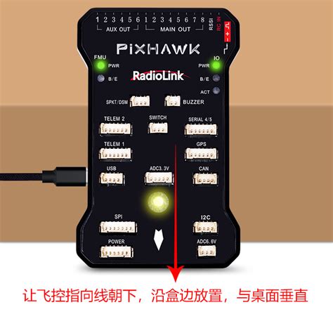 Pixhawk Modes Setup 的图像结果