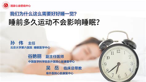 睡前多久运动不会影响睡眠？_凤凰网视频_凤凰网