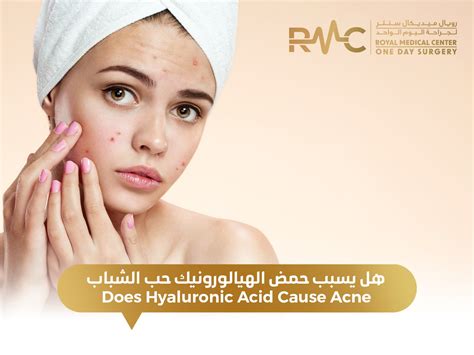 Royal Medical Center