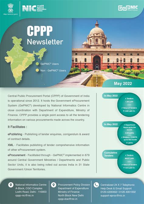 Government eProcurement System of NIC-GePNIC