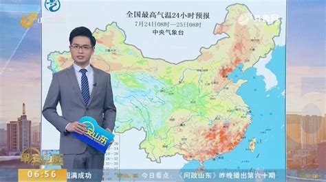 浙江卫视天气预报_腾讯视频
