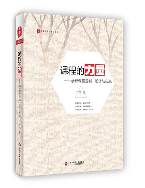王荣生教授专著入选2015年度“影响教师的100本书”