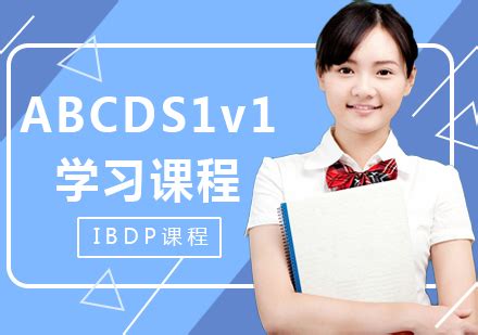 上海IBDP课程培训-上海文蓝国际课程中心最新课程