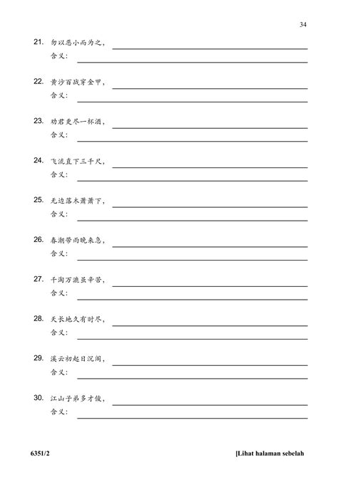 华文模组 - cikgubeh2020 - Muka Surat 34 | Membalik PDF Dalam talian | PubHTML5