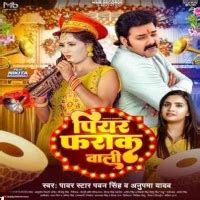Lagalu Pasare Tu Ta Pankh Piyar Farak Wali (Pawan Singh, Anupma Yadav ...