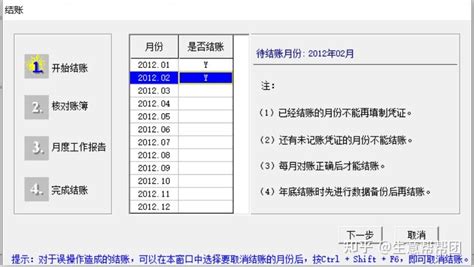 如何用友U8反结账_360新知