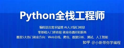 Image result for Python Tutorial in Chinese