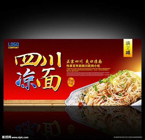 凉面加盟店_凉面加盟费多少钱/电话_中国餐饮网