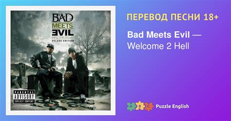 Текст и перевод песни Welcome 2 Hell Bad Meets Evil (Бэд Митс Эвил) на ...