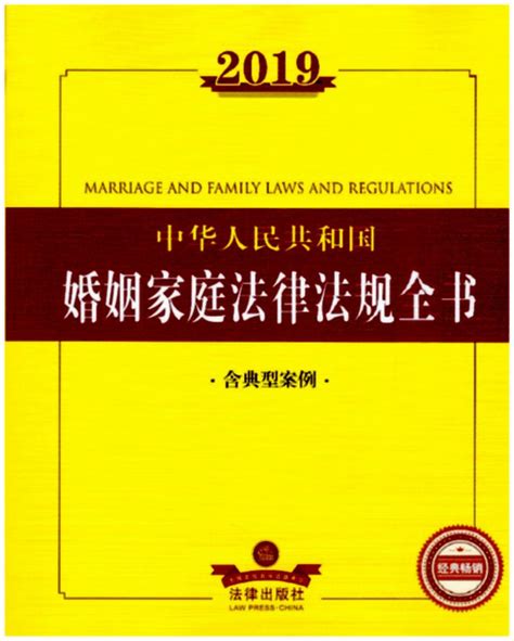 婚姻法司法解释最新规定（2022年民法典全部内容） | 南京刑事律师