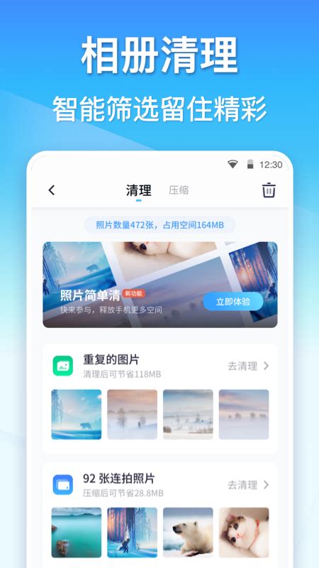 360清理大师下载2019安卓最新版_手机app官方版免费安装下载_豌豆荚