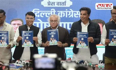 Congress ने जारी किया manifesto, जनता को दी 5 guarantee, जाने क्‍या-क् ...