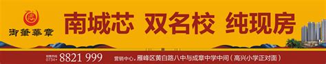华融湘江银行更名“湖南银行”，衡阳城建投成大股东！