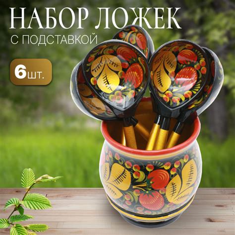 Хохлома Набор Хозяюшка, 7 предметов (28047) купить на OZON по низкой ...