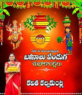 Telangana Bonalu Photoshop Files Download || Telangana Bonalu Festival ...