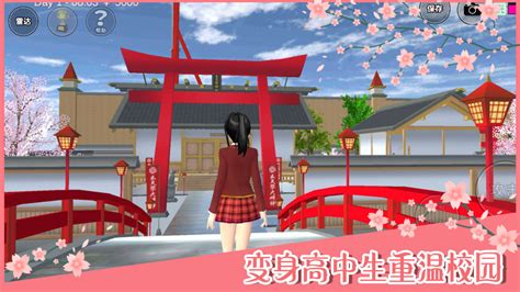 樱花校园模拟器日语版新版下载-樱花校园模拟器日文版游戏下载v1.036.05 安卓版-当易网
