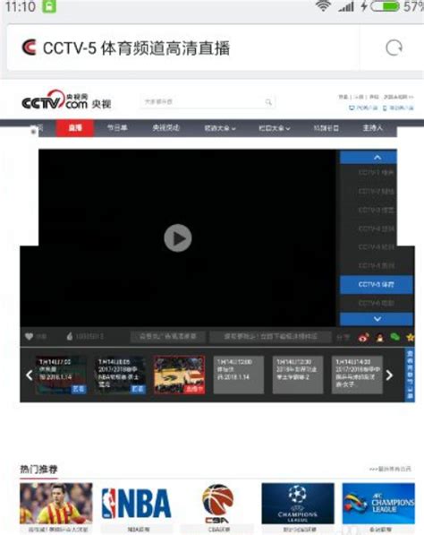 海外看CCTV5体育频道中超足协杯等足球比赛直播节目 - YouTube