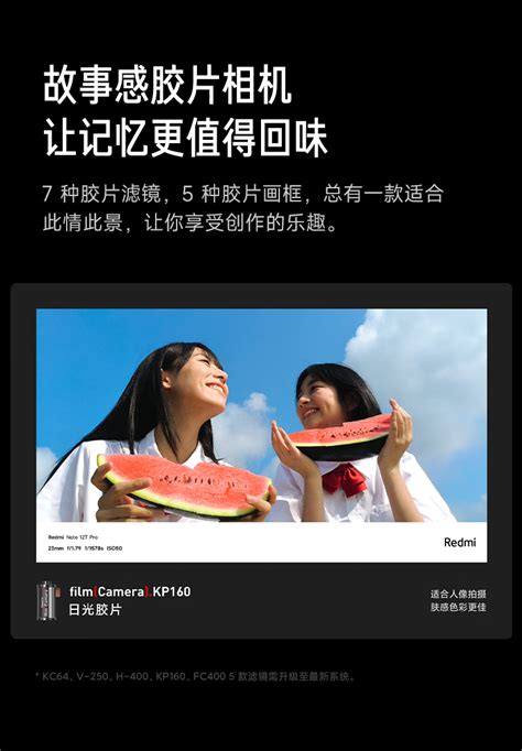 Redmi Note 12T Pro 的图像结果