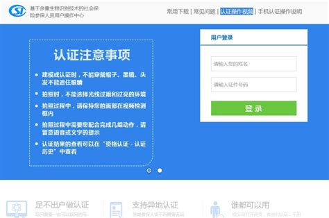 湖南省企业退休人员养老金领取资格认证平台 - 九州网址