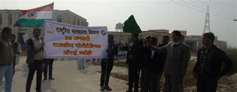 Government Polytechnic Aurai Bhadohi Uttar Pradesh