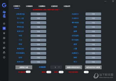 NBA2K11完美最全功能修改器下载 _跑跑车单机游戏网