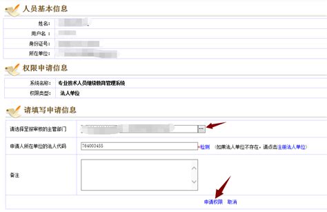 广州入户申请表下载-广州市入户申请表模板下载2019最新版-绿色资源网